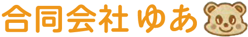 合同会社ゆあ
